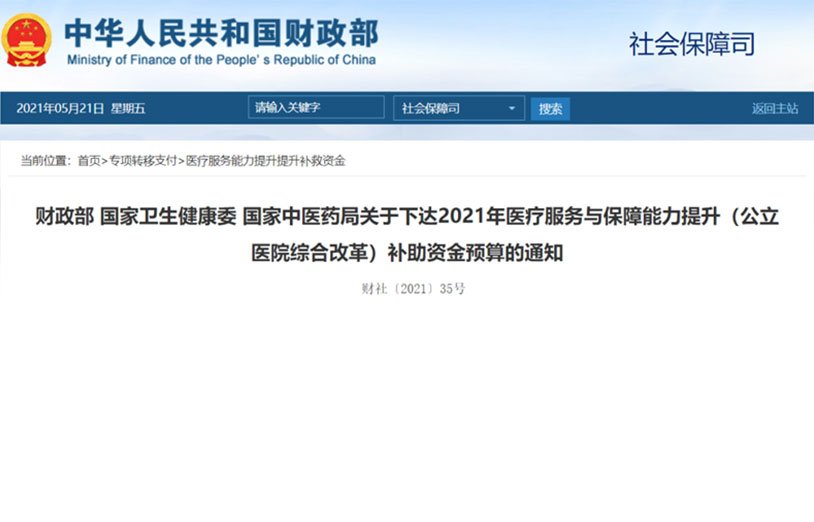 爆發！中央20億財政補助，基層醫療設備配置迎來紅利爆發期！